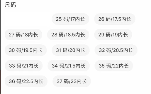 实测鞋垫长度