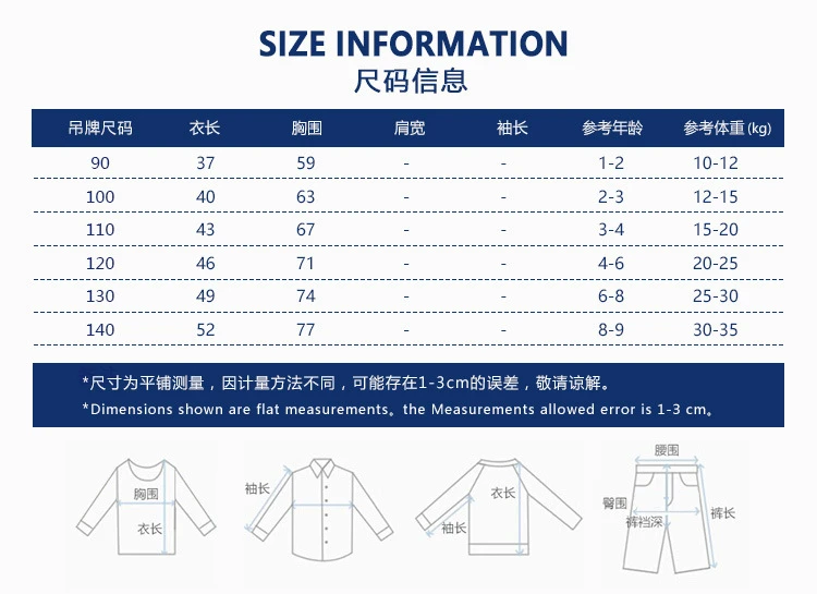 短袖通用尺码表-旧