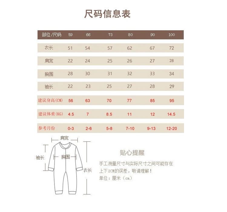 恋舞婴儿常规尺码表2018